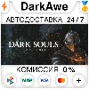 Купить DARK SOULS™: REMASTERED STEAM•RU ⚡ ️АВТОДОСТАВКА 💳 0%