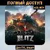 Купить World of Tanks Blitz (Новый Аккаунт) +Почта +25 ИГР