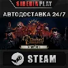 Купить Darkest Dungeon® II STEAM АВТО RU/UA/KZ/СНГ
