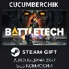 Купить BATTLETECH ✅ STEAM GIFT AUTO ✅ RU+МИР