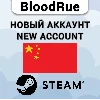Купить НОВЫЙ Аккаунт в STEAM с регионом КИТАЙ (CN) | Steam