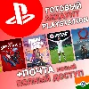 Купить НОВЫЙ Аккаунт PS с регионом ИНДИЯ (IN) | Playstation