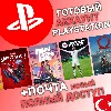 Купить НОВЫЙ Аккаунт PS с регионом ТУРЦИЯ (TR) | Playstation