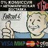 Купить 🔥 Fallout 4: Game of the Year Edition | Steam RU+UA+TR