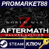 Купить ⭐ World War Z: Aftermath Deluxe Edition Steam КЛЮЧ