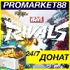 Купить Marvel Rivals ⭐ ДОНАТ ПОПОЛНИТЬ МАРВЕЛ РИВАЛС Lattices