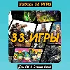 Купить Набор: 33 ИГРЫ (ПК  Steam Deck), Аккаунт Steam