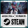 Купить Devil May Cry 5 + Vergil ⚡ ️+ВЫБОР 🎁 STEAM•KZ/UA 💳 0% АВТО