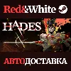 Купить Hades * STEAM RU*KZ*UA*СНГ 🔥 АВТОДОСТАВКА