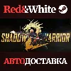 Купить Shadow Warrior 2 * STEAM RU*KZ*UA*СНГ 🔥 АВТОДОСТАВКА