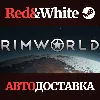 Купить RimWorld * STEAM RU*KZ*UA*СНГ 🔥 АВТОДОСТАВКА