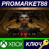 Купить Diablo IV Ultimate Edition AR XBOX One / Xbox Series X|