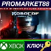 Купить ⭐ Robocop: Rogue City Alex Murphy Edition US Xbox Serie