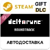 Купить DELTARUNE Soundtrack Steam DLC РУ КЗ и др автодоставка