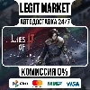 Купить Lies of P: Overture DLC / Steam GIFT / АВТО