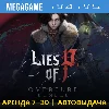 Купить Lies of P: Overture Bundle (PS5/PS4/RU) Аренда 7 дней
