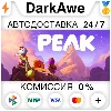 Купить PEAK STEAM•RU ⚡ ️АВТОДОСТАВКА 💳 0%
