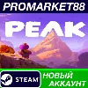 Купить ✅ PEAK Steam АККАУНТ НОВЫЙ +ПОЧТА 🟢