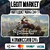 Купить Kingdom Come: Deliverance II GOLD EDITION МИР АВТО