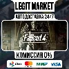 Купить Fallout 4 / Steam АВТО / РУ + МИР