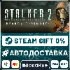Купить S.T.A.L.K.E.R. 2: Heart of Chornobyl Deluxe ⚡ ️+ВЫБОР 🎁
