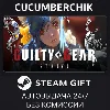 Купить Guilty Gear -Strive- Blazing Edition ✅ STEAM GIFT ✅ UA+МИР