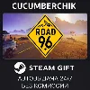 Купить Road 96 ✅ STEAM GIFT AUTO ✅ RU+МИР