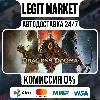 Купить Dragon's Dogma 2 Deluxe Edition / Steam АВТО / РУ + МИР
