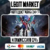 Купить Devil May Cry 5 + Vergil / Steam АВТО / РУ + МИР