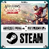Купить Assassin’s Creed® Chronicles: India ⚡ ️+ВЫБОР 🎁 STEAM•RU 💳