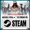 Купить Assassin’s Creed Brotherhood ⚡ ️+ВЫБОР 🎁 STEAM•RU 💳 0% АВТО