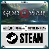 Купить God of War ⚡ ️+ВЫБОР 🎁 STEAM•RU 💳 0% АВТО