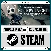 Купить Hollow Knight ⚡ ️+ВЫБОР 🎁 STEAM•RU 💳 0% АВТО