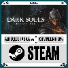 Купить DARK SOULS™: REMASTERED ⚡ ️+ВЫБОР 🎁 STEAM•UA 💳 0% АВТО
