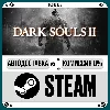Купить DARK SOULS™ II ⚡ ️+ВЫБОР 🎁 STEAM•KZ 💳 0% АВТО