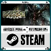 Купить BioShock ⚡ ️+ВЫБОР 🎁 STEAM•KZ 💳 0% АВТО