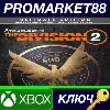 Купить Tom Clancy's The Division 2 Ultimate Edition AR XBOX One / Xbox Series X|S КЛЮЧ