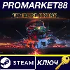 Купить ⭐ Tempest Rising Deluxe Edition Steam КЛЮЧ 🔑 EU+US