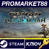 Купить ⭐ Conan Exiles: Isle of Siptah Edition EU Steam КЛЮЧ