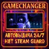 Купить НЕТ GUARD FNAF SISTER LOCATION STEAM OFFLINE