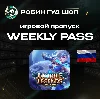 Купить MOBILE LEGENDS WEEKLY DIAMOND PASS ТОЛЬКО ДЛЯ RU/РФ