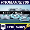Купить ⭐ Fortnite 1000 V-Bucks ES Epic Games КЛЮЧ 🔑 Испания