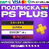 Купить PS PLUS DELUXE EXTRA ESSENTIAL EA PLAY 1-12 МЕС ИНДИЯ