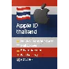 Купить Apple ID Таиланд 🇹🇭 – Без 2FA | Мгновенный доступ 🔐