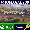 Купить ⭐ Sudden Strike 4: Complete Collection EU XBOX One КЛЮЧ