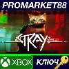 Купить ⭐ Stray US XBOX One / Xbox Series X|S / Windows 10 КЛЮЧ
