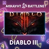 Купить Diablo&nbsp;III 🔐 Смена данных 👑 Полный доступ