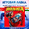 Купить Borderlands 4 | Playstation | PS5 | Турция | Украина | Индия