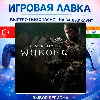 Купить Black Myth: Wukong | Playstation | PS5 | Турция | Украина | Индия