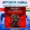 Купить Assassin’s Creed Shadows | Playstation | PS5 | Турция | Украина | Индия